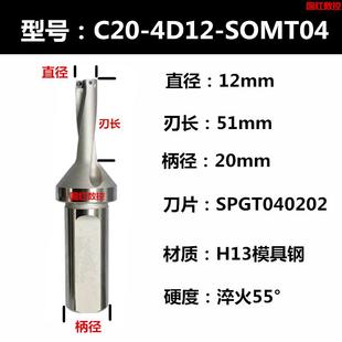 4D12.8暴力钻数控车床平底小u钻快速钻喷水 小直径U钻SO型内冷2D8