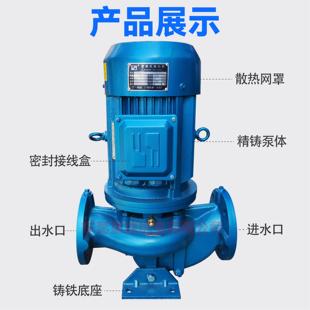 广一水泵GD型立式 管道增压离心泵25 65铸铁消防泵循环帮