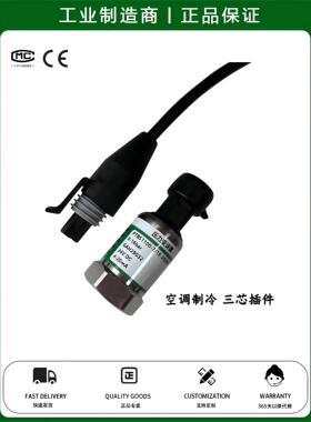 PTBS1100空调制冷媒压力传感器变送器4-20mA -1-16bar 3MPa高低压