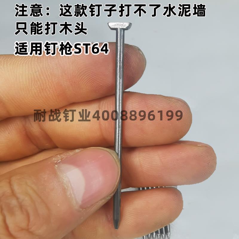 整箱厂家托 托盘钉木排钉铁排钉铁钉枪用ST25 32 38 45 50 57 64