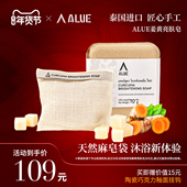 ALUE姜黄亮肤皂泰国进口手工皂纯天然清洁泡沫沐浴洁面洗澡香皂