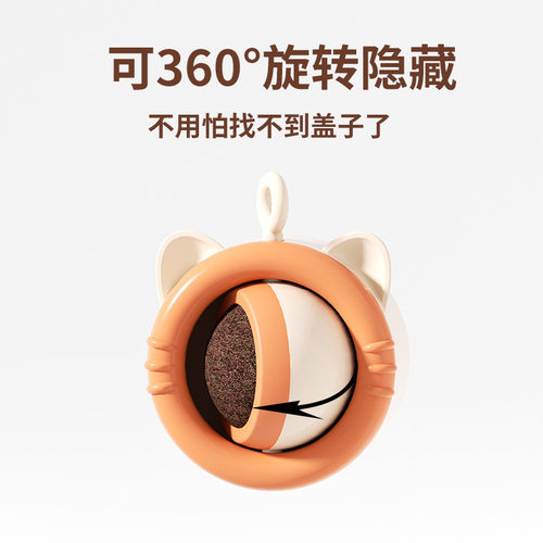 旋转猫薄荷球贴墙自嗨玩具