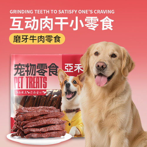 狗狗耐咬洁齿磨牙棒60