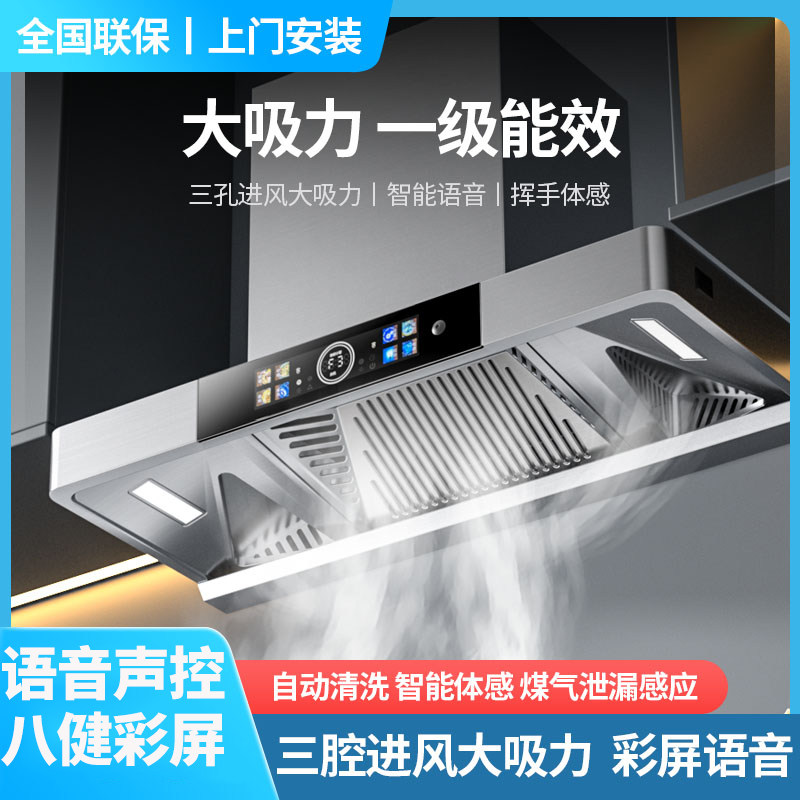 油烟机家用吸油机大吸力中式套装小型抽烟机厨房抽油烟机