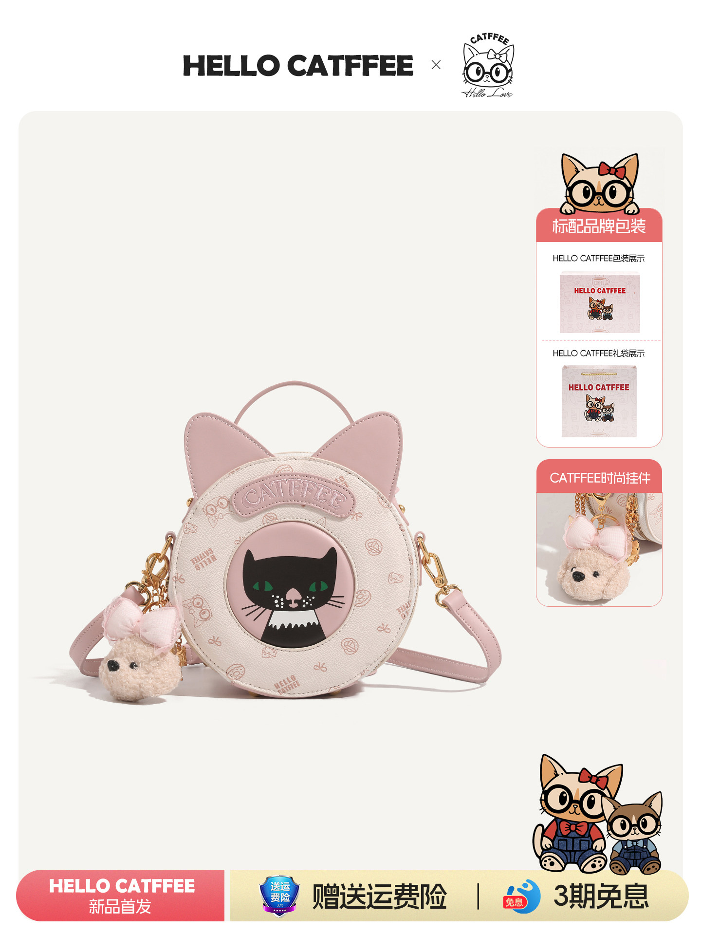 Catffee light luxury niche high-end cute girls' small round bags