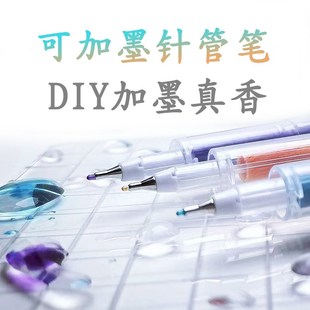 可加墨针管笔 空笔 中性笔钢笔墨水空笔彩墨学生用美术彩色勾线笔