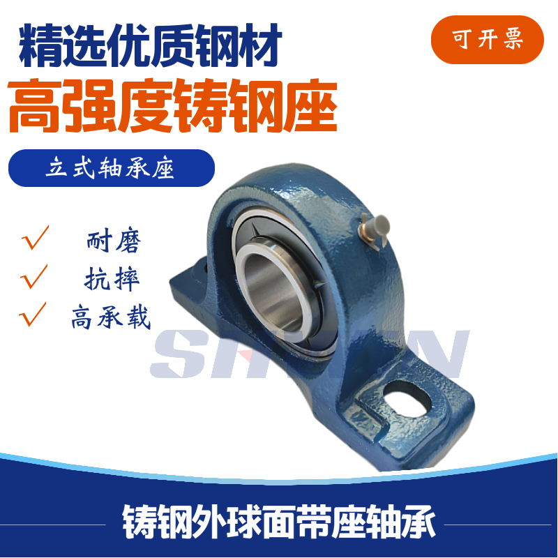 铸钢外球面立式带座轴承UCP324 UCP326UCP328 高强度铸钢耐磨抗摔