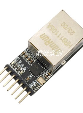 CH390H模块 100M网口网络模块 SPI接口 工业级以太网