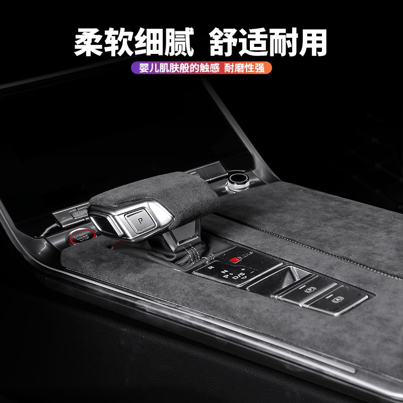 19-24款奥迪A6L内饰改装饰用品扶手箱中控仪表台面板保护贴翻毛皮