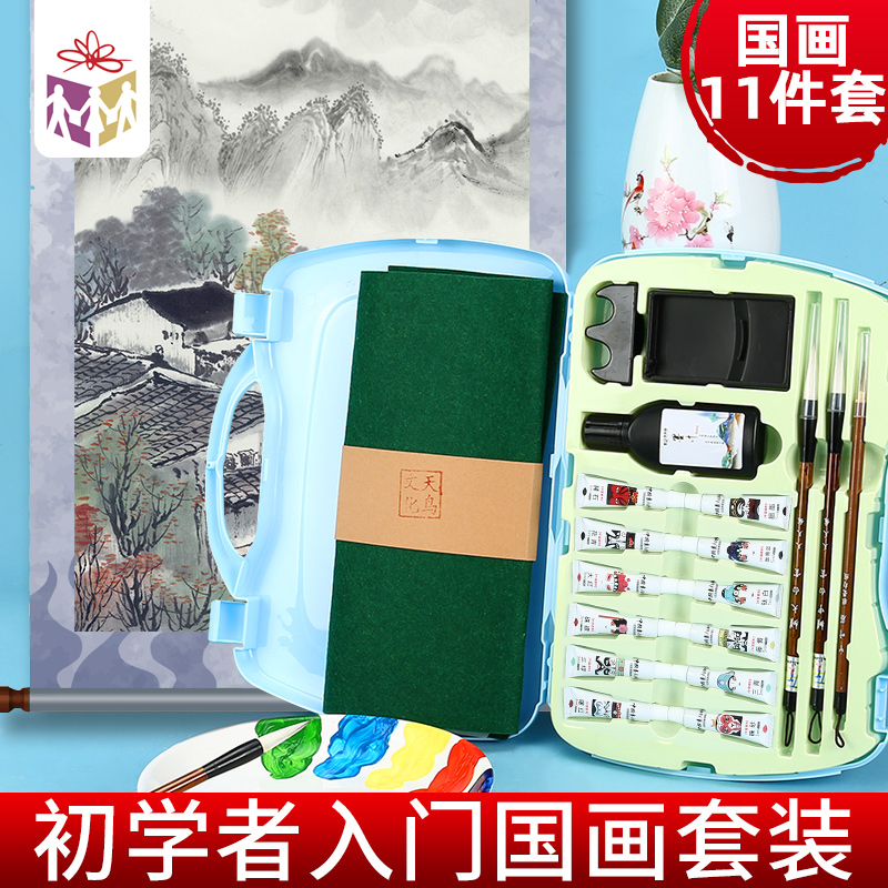 初学者便携国画套装小学生画画颜料书画毛毡学生砚台墨汁8开书画