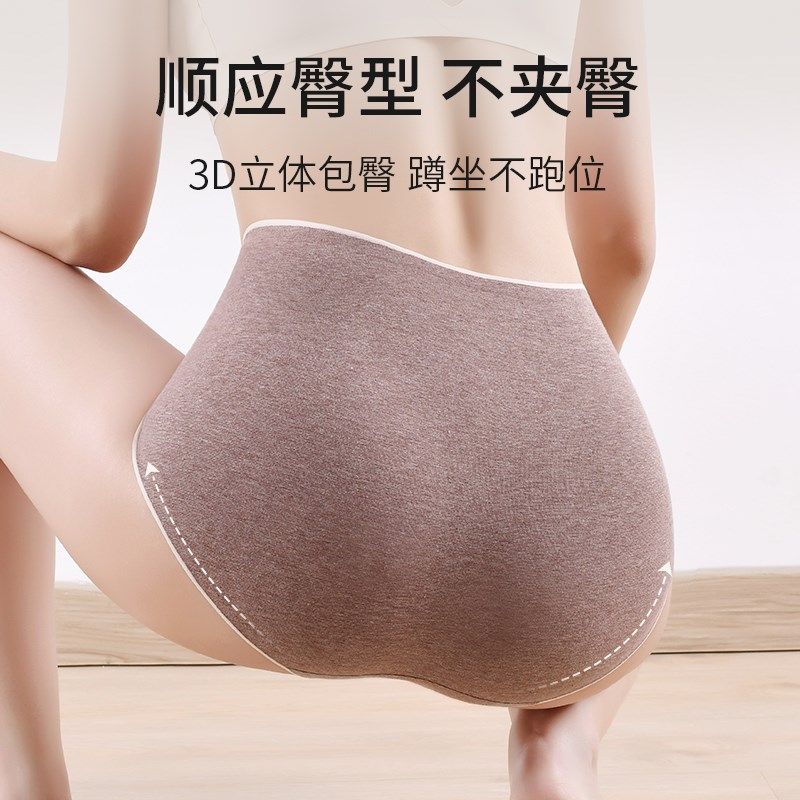 高腰内裤女士纯棉抗菌全棉裆提臀收腹2025新款少女生大码三角短裤,女士内衣/男士内衣/家居服,女三角裤,淘宝优惠券,粉丝福利购,淘宝优惠卷