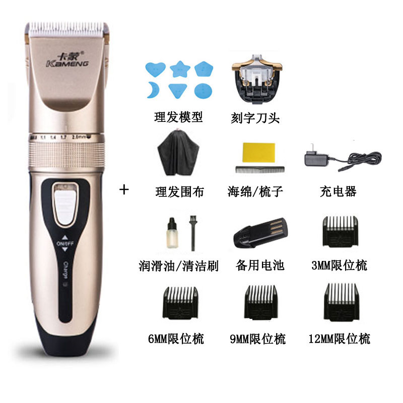 卡蒙电动理发器电推剪头发充电式电推子神器自己剃发剃头刀家用