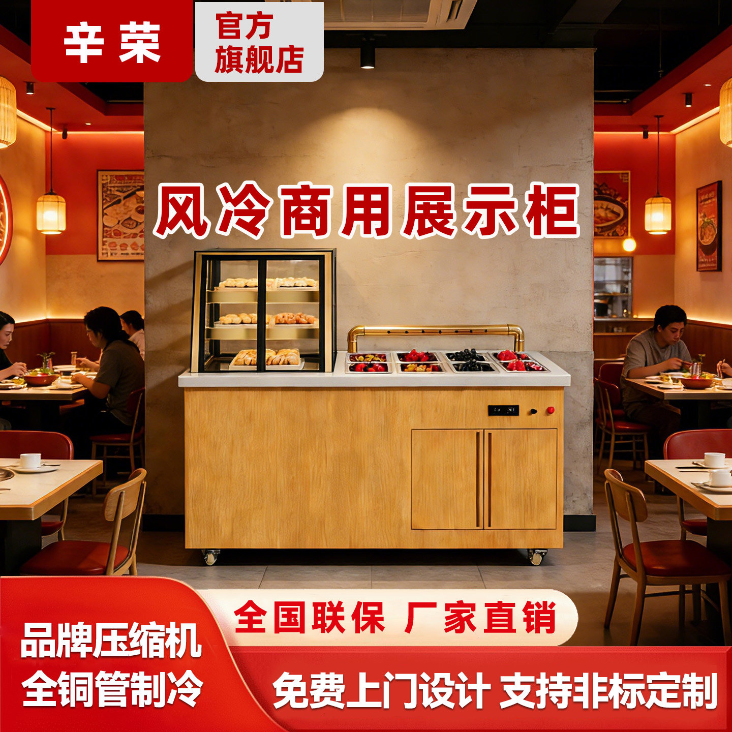 立式火锅店自助调料台大理石不锈钢商用蘸料酱料调味台冷藏展示柜