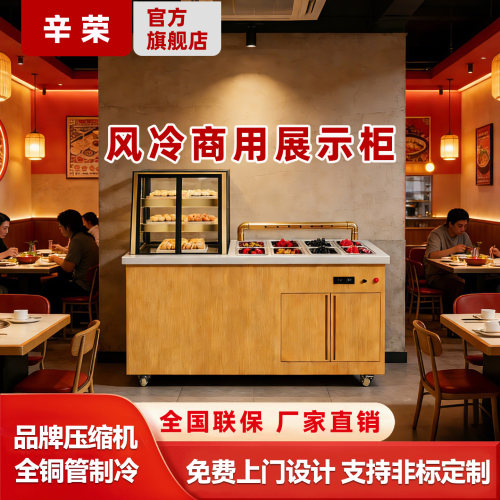 立式火锅店自助调料台大理石不锈钢商用蘸料酱料调味台冷藏展示柜