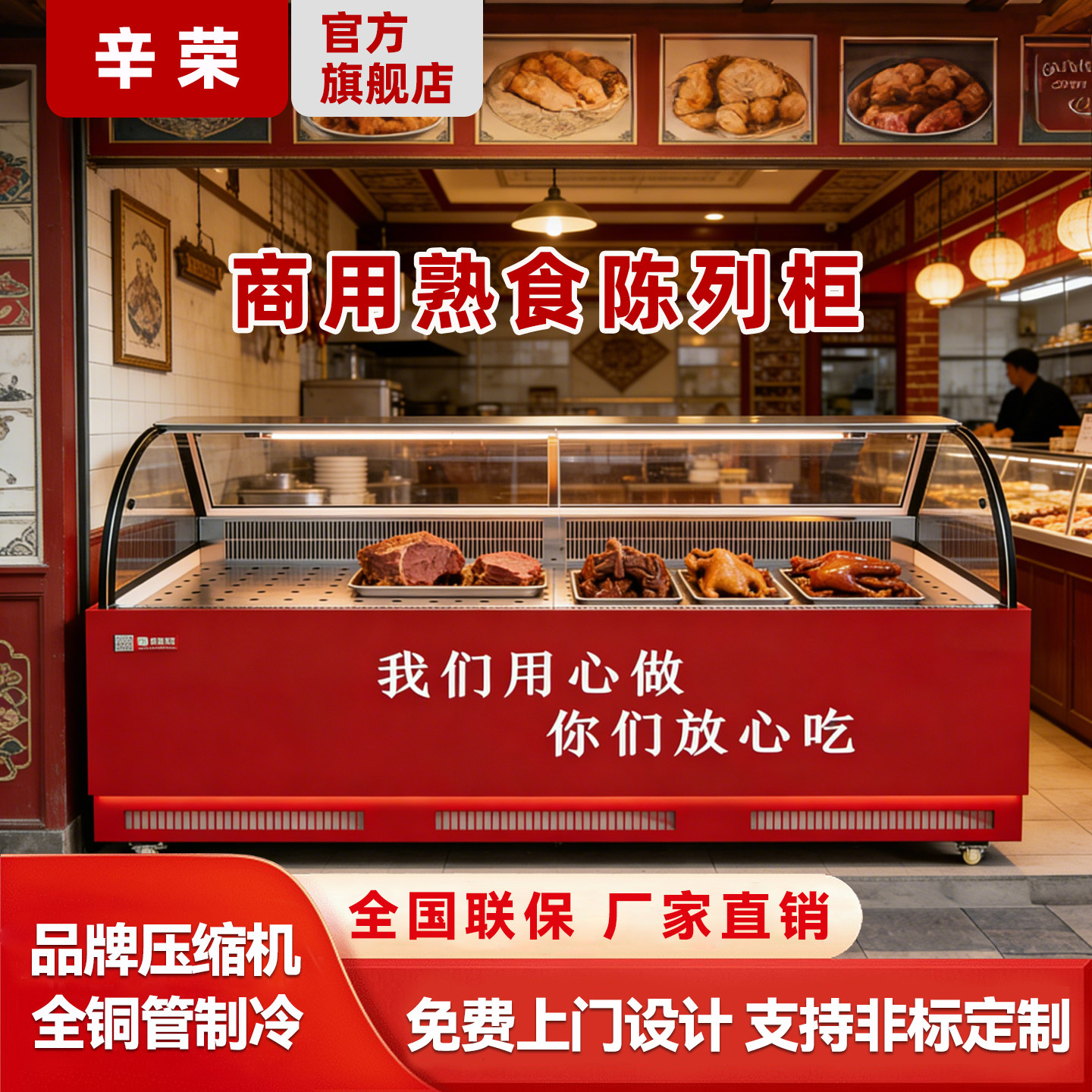 熟食展示柜凉菜卤菜鸭脖冷藏冷冻保鲜柜风冷展示柜商用点菜柜定制