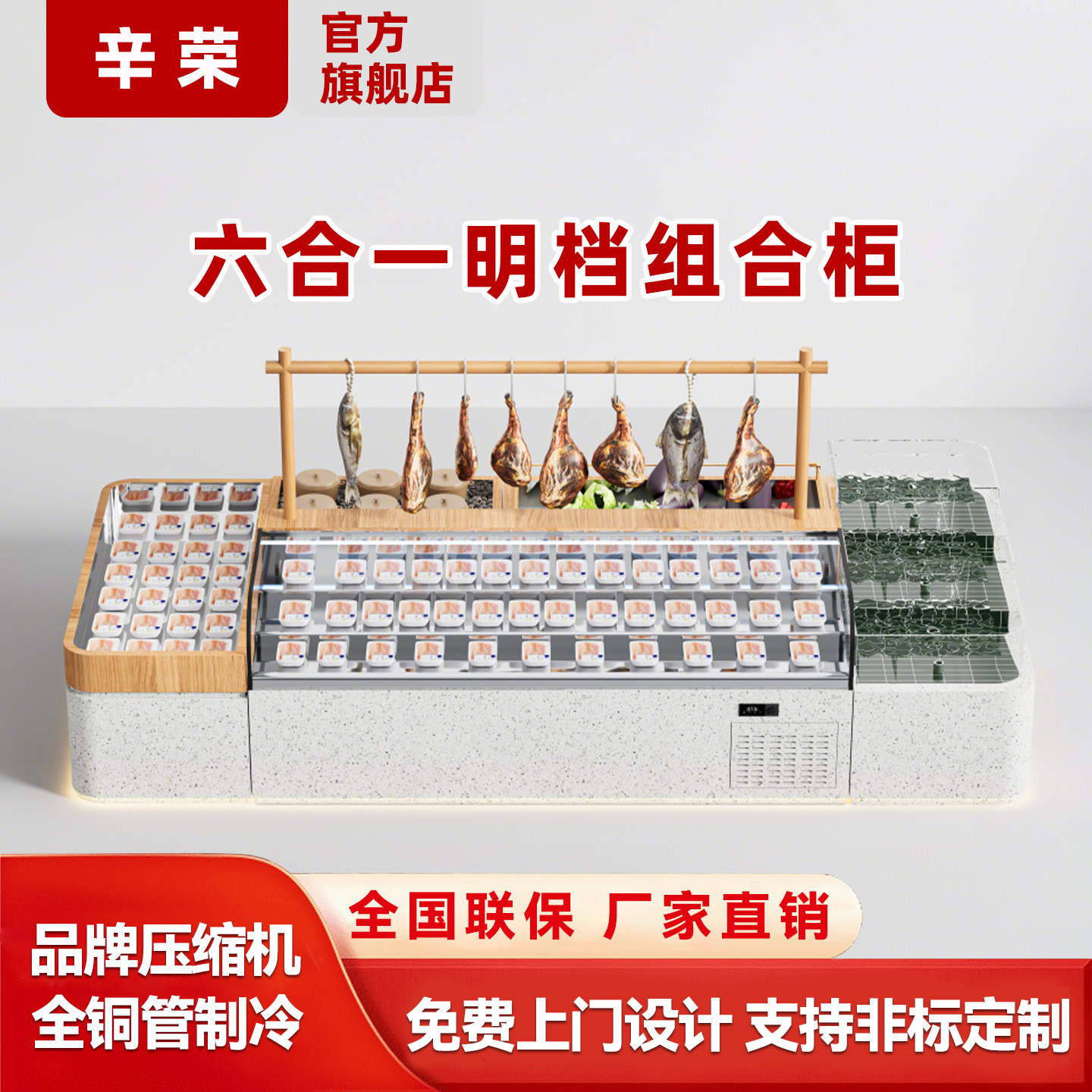 明档阶梯点菜柜海鲜鱼缸菜品组合展示柜盛宴中岛展台蔬菜喷雾冰台