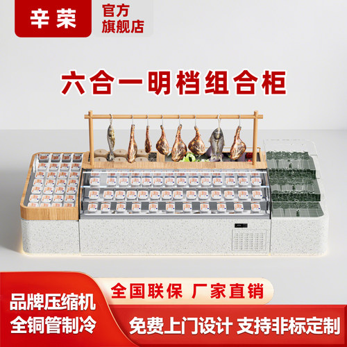 明档阶梯点菜柜海鲜鱼缸菜品组合展示柜盛宴中岛展台蔬菜喷雾冰台