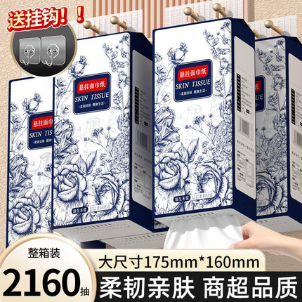 【大容量】12大提厨房悬挂式抽纸整箱实惠装纸巾餐巾纸厕所卫生纸