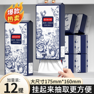 抽纸整箱纸巾家用实惠装 12提悬挂式 厕所卫生纸厨房吸油纸加厚壁挂