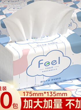 40包厨房纸巾家用实惠装抽纸整箱厕所卫生纸商用批发擦手去油纸