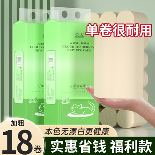 厨房餐巾纸清洁卷纸 无芯卷纸卫生纸厕所手纸家庭装 2提36卷