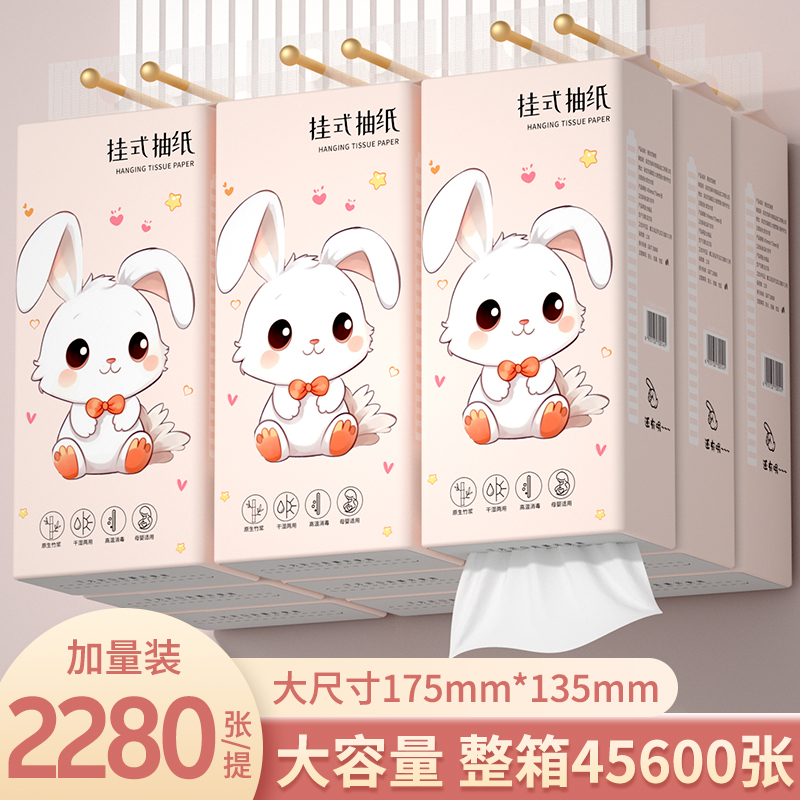 45600张20大提厨房悬挂式抽纸巾家用实惠装整箱卫生纸抽