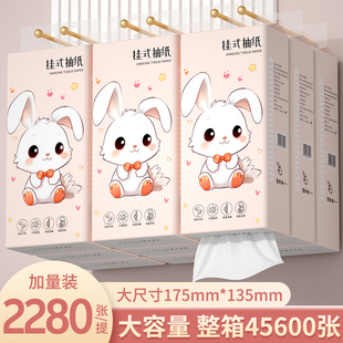 45600张20大提厨房悬挂式 整箱卫生纸抽 抽纸巾家用实惠装