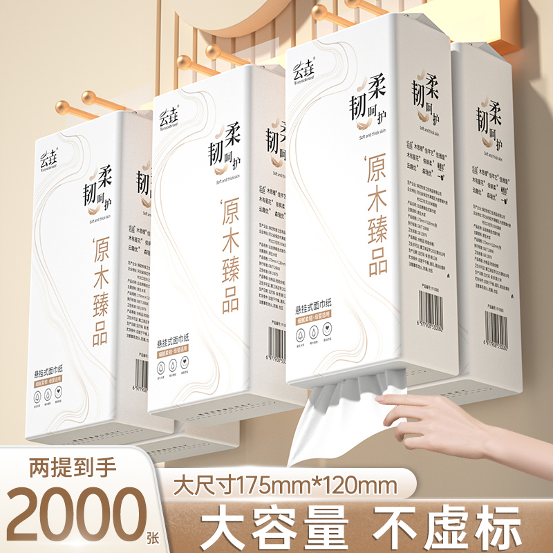 【整箱12000张】抽纸悬挂式纸巾家用批发大包厕所卫生纸抽实惠装