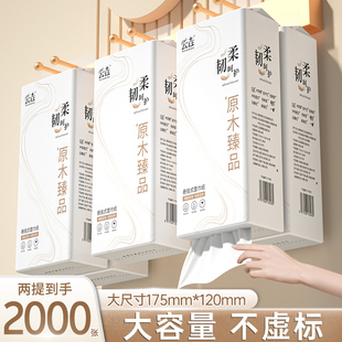 纸巾家用批发大包厕所卫生纸抽实惠装 抽纸悬挂式 整箱12000张