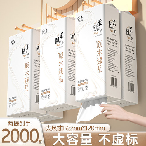 【整箱12000张】抽纸悬挂式纸巾家用批发大包厕所卫生纸抽实惠装
