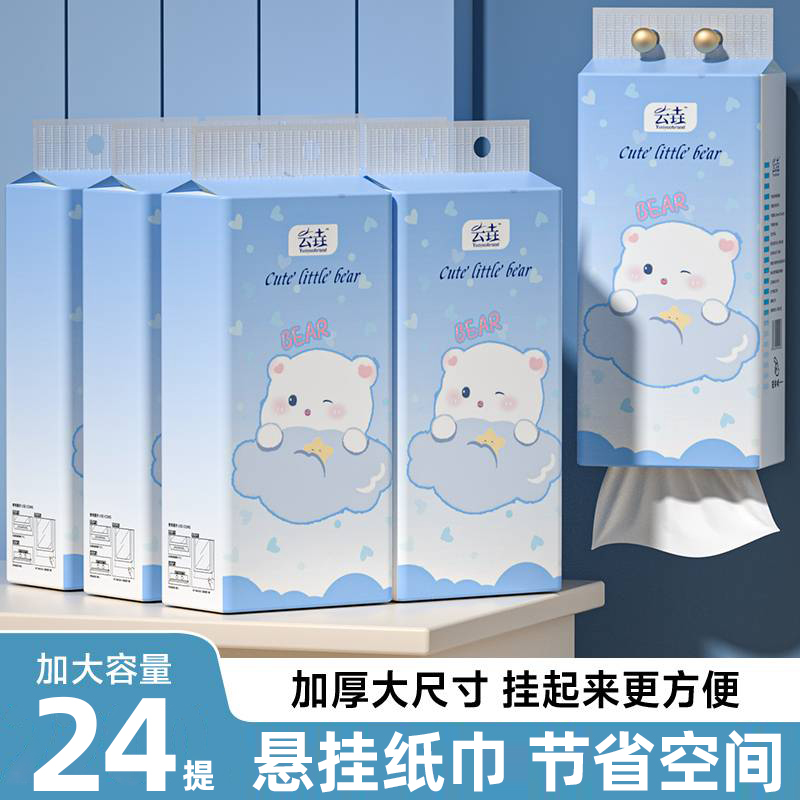 【限购一件】24提家用抽纸悬挂式纸巾实惠装整箱厨房用厕所卫生纸