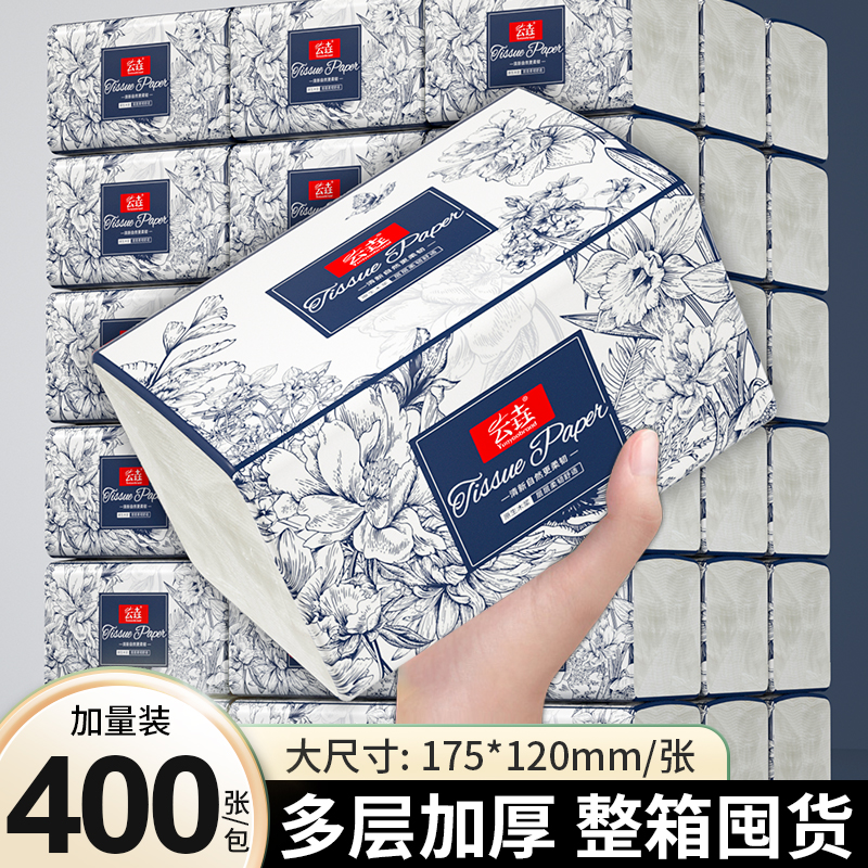 【加量装】30大包抽纸整箱纸巾家用实惠装厕所卫生纸抽厨房餐巾纸