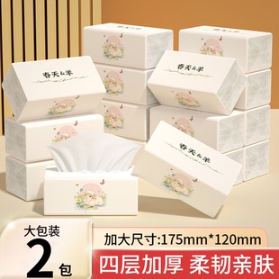 纸巾厕所卫生吸水纸整箱便携餐巾纸 2包抽纸家用实惠装