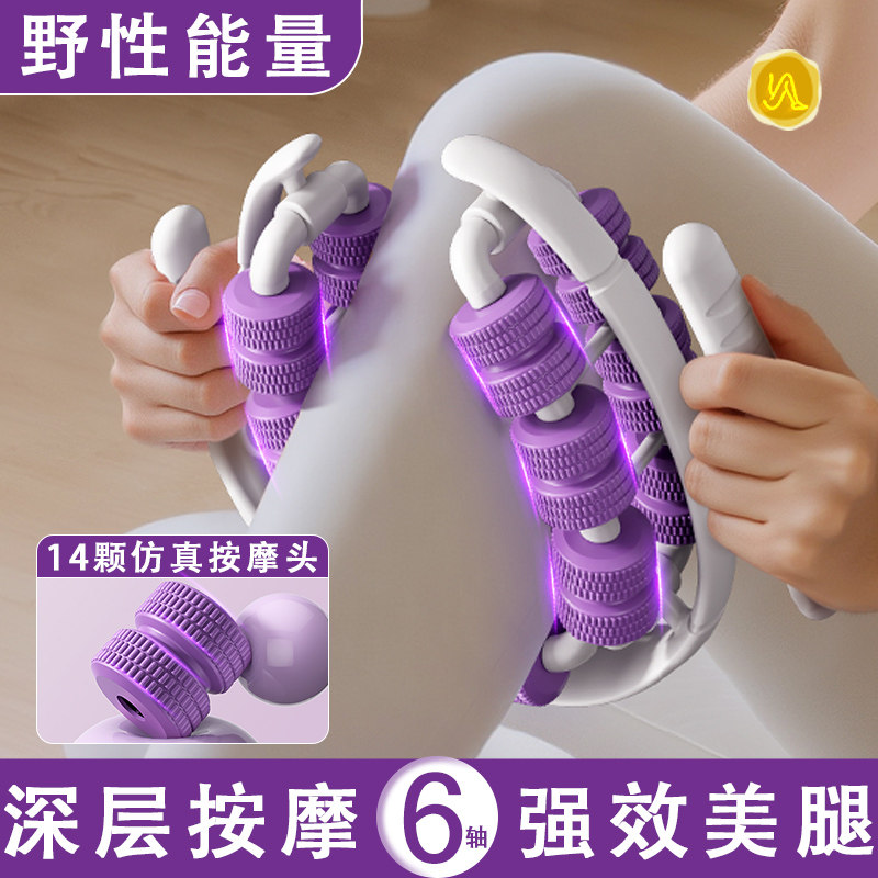腿部拉伸器瑜伽环形夹腿小腿按摩滚轮狼牙肌肉放松按摩拉伸美腿仪