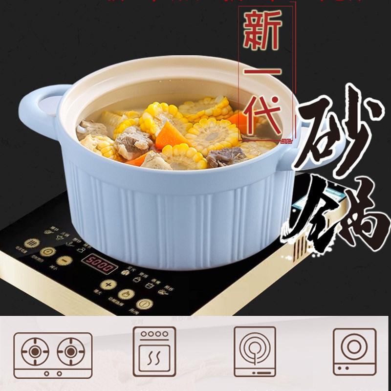 电磁炉陶瓷砂锅可用明火燃气炉灶煲汤锅I电陶炉不粘锅家用砂锅炖图片