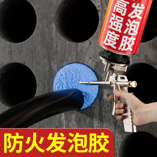 高强度发泡胶单组分工程发泡胶配电柜防火密封电缆管道堵洞填缝剂