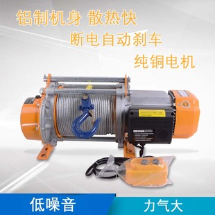 家用220v小型起重吊机电动葫芦1吨/2吨卷扬机