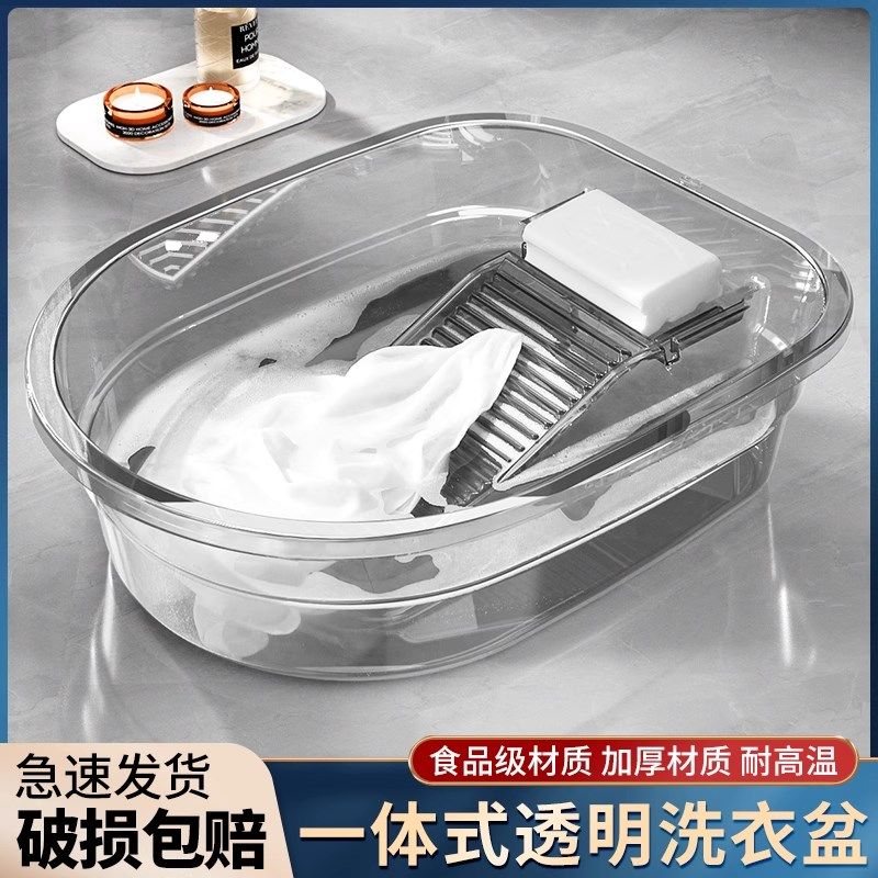 洗衣盆搓衣板一体塑料深盆子家用大号加厚耐用带搓板手动手洗神器,家庭/个人清洁工具,脸盆,淘宝优惠券,粉丝福利购,淘宝优惠卷
