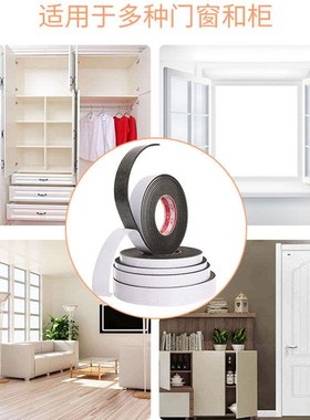 黑色泡棉单面胶门窗缝隙防撞密封条隔音防风防震缓冲海绵自粘胶条