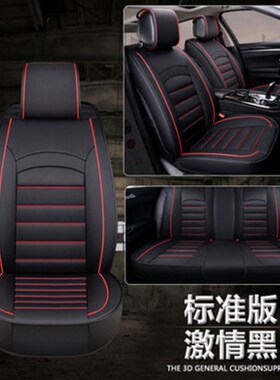 适用于宝骏310330560510610630新乐驰专用夏皮革坐垫四季汽车座套