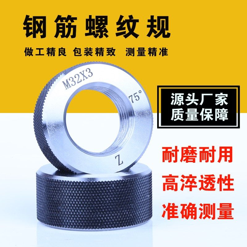 直螺纹套筒通止规套筒塞规环规工地钢筋检具钢筋丝头塞规环规,橡塑材料及制品,亚克力管/有机玻璃管,淘宝优惠券,粉丝福利购,淘宝优惠卷