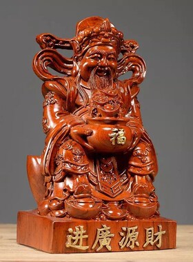 花梨木雕文财神爷佛像摆件实木坐式财神客厅店铺家居送礼品工艺品