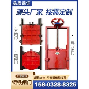 铸铁闸门镶铜钢制方水渠阀门圆手动电动一体式闸阀启闭机水闸门