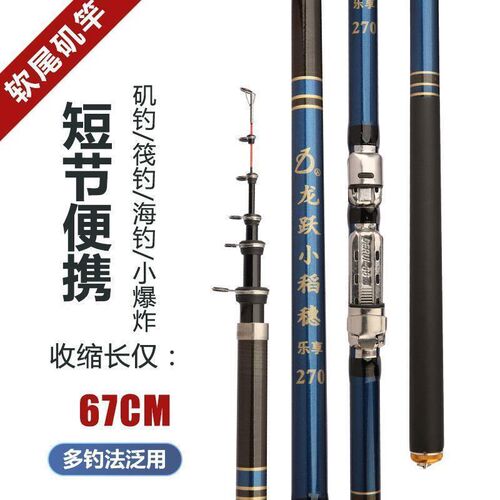 机杆钓鱼竿矶竿滑漂远投矶钓竿远投竿专业新款短节新型软尾钓竿小