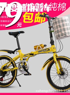 20寸高档学生自行车 脚踏车 单车 成人女式折叠变速自行车变速车