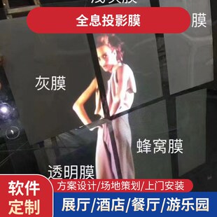 全息投影膜高透明背投影全息膜 橱窗玻璃裸眼3D全息膜 黑色投影膜