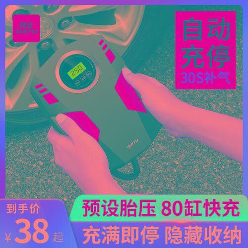 车载充气泵小轿车便携式汽车电动轮胎多功能加气泵12v车用打气筒