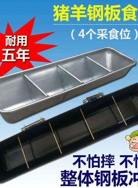 喂羊的槽子铁不锈钢猪用饮水槽牛羊长方形仔猪补料槽饲料养殖设备