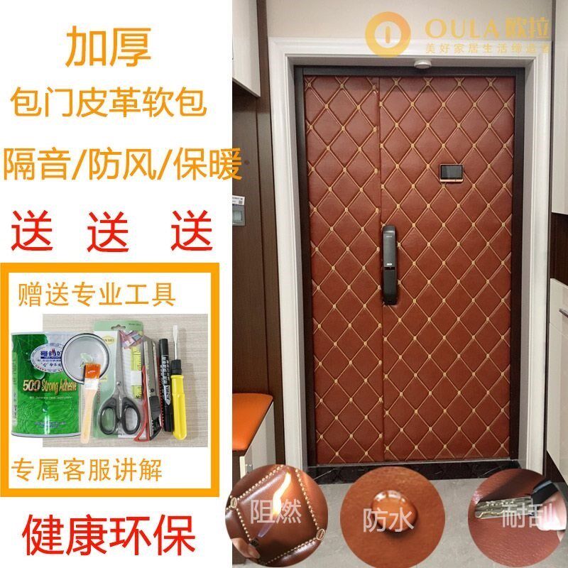 防盗门隔音软包自粘包门套装入户门隔音改造房间隔音防吵神器防冻图片