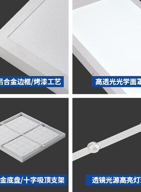 明装平板灯600x60o0LED面板灯30x120厨房办公室商用照明吸顶工程